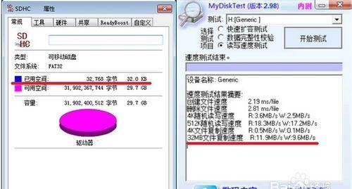 如何测试内存卡读写速度,快速鉴定内存卡的好坏与读写速度有关图3