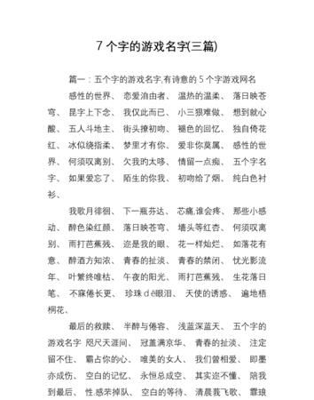 好听女生游戏名字高冷,好听又高冷的女生游戏名