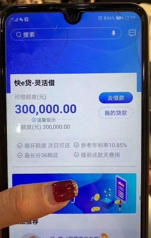 白户适合办什么网贷,网络贷款哪个平台利息最低图5