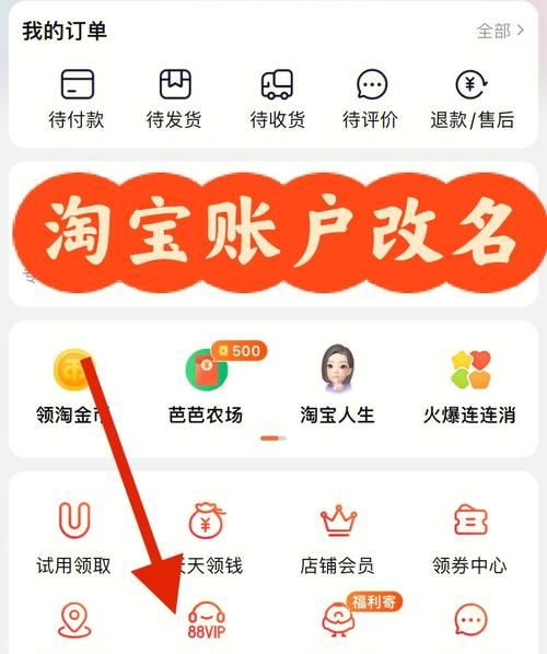 淘宝更名后,淘宝账户名修改了后别人还能查到以前的图4