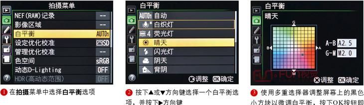 d90如何设置白平衡,手动预设白平衡