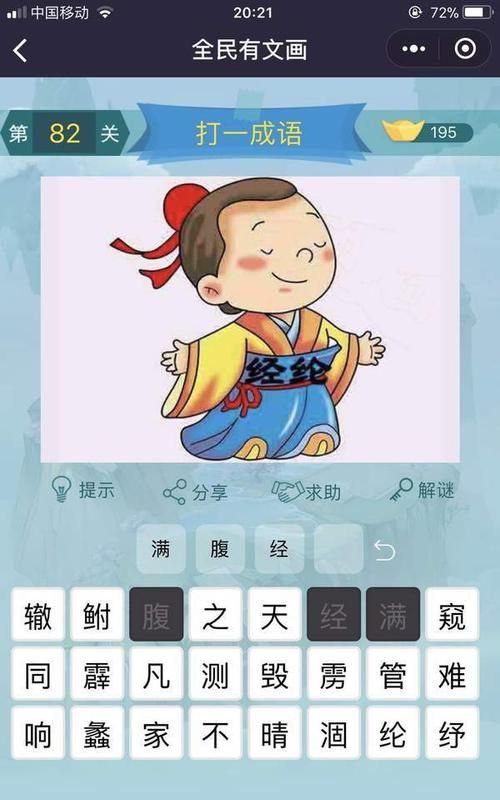 隔墙有耳的意思,隔墙有耳是什么意思并猜一生肖图2