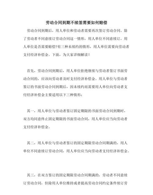 劳动合同没到期被开除怎么赔偿,劳动合同未到期被辞退单位怎么赔偿一次性结清工资图1