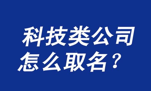 电子公司起名大全免费,电子科技公司名称大全简单大气图5