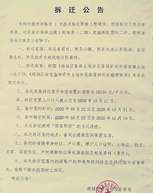 安置房拆迁有赔偿,拆迁要安置房还有补偿金