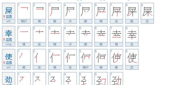 旗的笔顺和部首组词,国旗的旗怎么写笔顺笔画图5