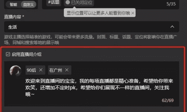 怎么用抖音直播电影,怎么在抖音上直播播放电影赚钱图11