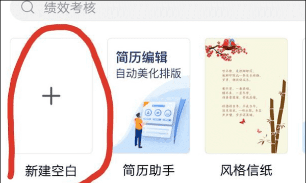 手机电子档文件怎么做,手机怎样做word电子文档表格图4