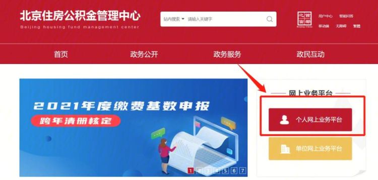 公积金怎么提取公积金提取方法,公积金如何提取图1