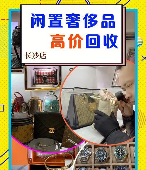 奢侈品专卖店回收,福州市哪有回收二手lv包包的地址电话图1