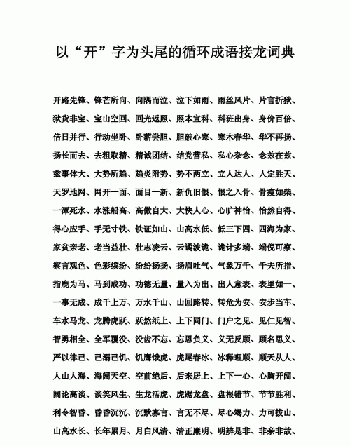 事字开头的成语,事字开头的成语有哪些成语图2