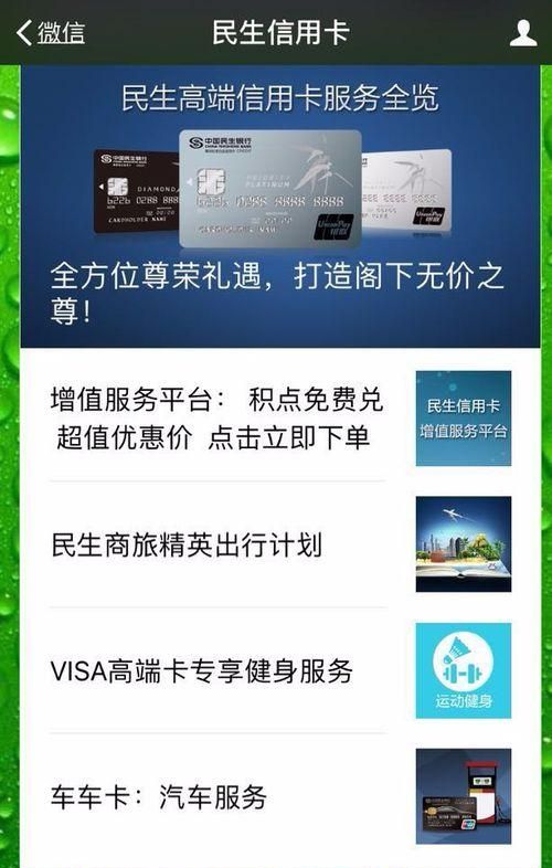 民生银行信用卡app叫什么,民生银行信用卡app叫什么图2