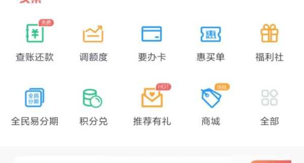 民生银行信用卡app叫什么,民生银行信用卡app叫什么图5