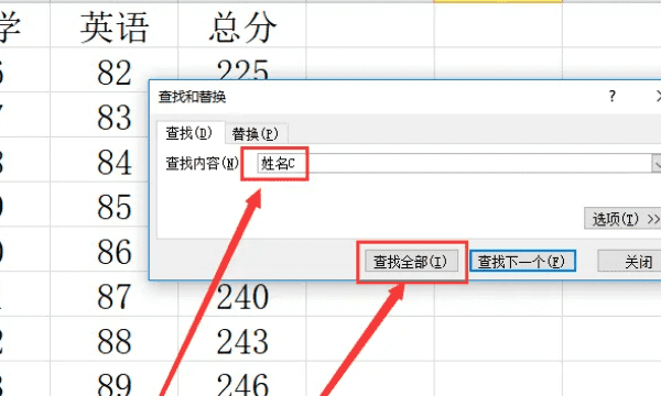 表格怎么搜索人名,excel怎么搜索表格中的名字批量图4