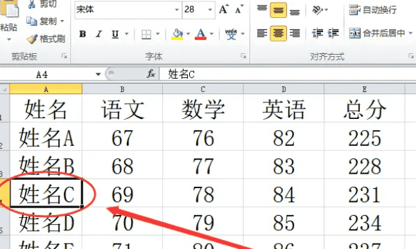 表格怎么搜索人名,excel怎么搜索表格中的名字批量图6