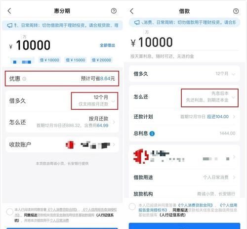 哪里借钱可以分期还,什么贷款平台可以分期还款而且利息还低图6