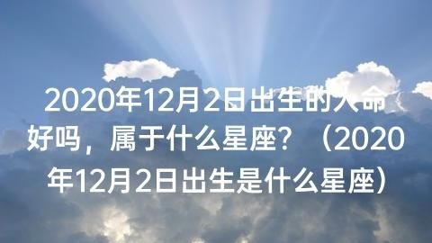 四月廿二是什么星座,农历四月二十二今年什么时候生日图3