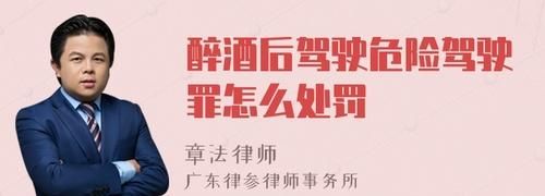 醉酒驾驶交通肇事怎么样处理,醉酒驾驶出了交通事故怎样解决图1