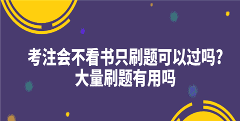 cpa税法能不看书，注册会计师税法好考吗图1