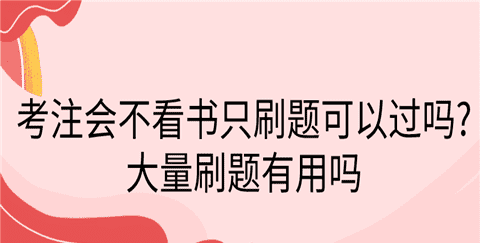 cpa税法能不看书，注册会计师税法好考吗图2