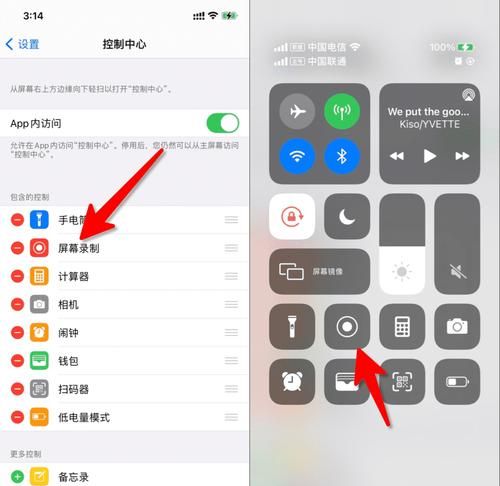 苹果手机iphone 录屏时间太长不见了,苹果录屏怎么调出来图3