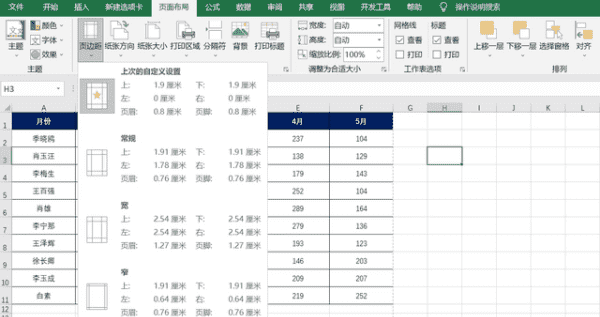 打印显示不全是怎么回事,打印机打印出来的纸张上的字显示不全怎么回事图3