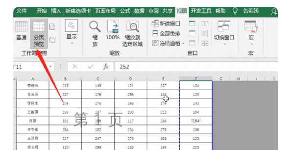 打印显示不全是怎么回事,打印机打印出来的纸张上的字显示不全怎么回事图5