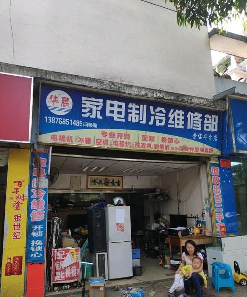 家电维修公司名称大全,家电维修名字店名大全图4