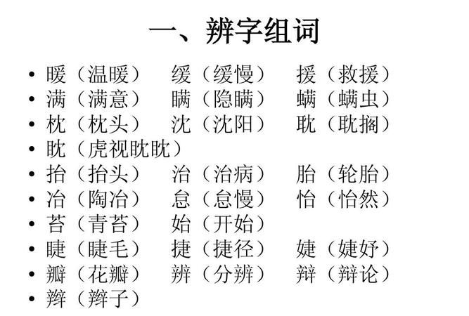 牵的组词,牵手的牵可以组什么词图4