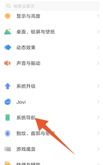 vivo按键怎么调出来，vivo手机按键怎么设置在哪里图1