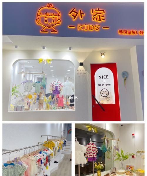 童装店名字大全 韩范,童装店好听的名字有哪些图3