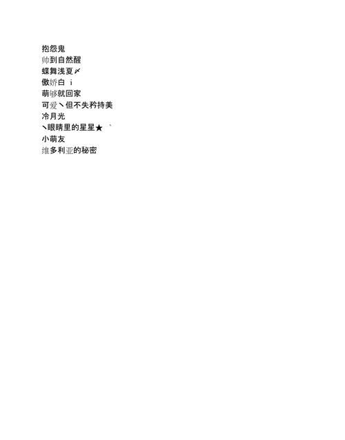 群的名字怎么起好听,怎么取个好听点的群名字女生图6