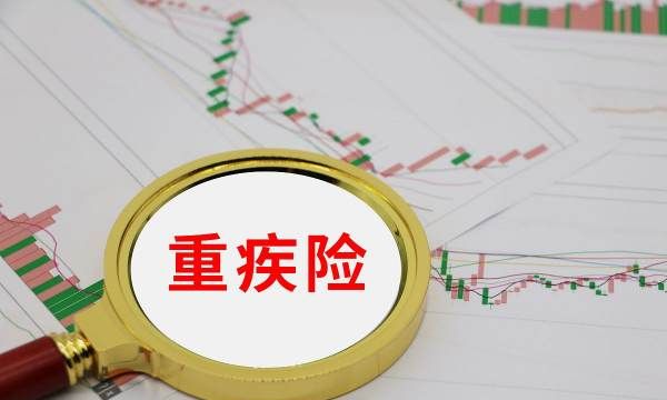 50万重疾险一年多少钱，重疾险保额50万一年交多少钱图3