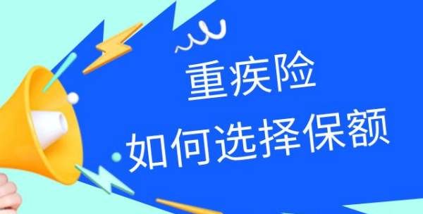 50万重疾险一年多少钱，重疾险保额50万一年交多少钱图4