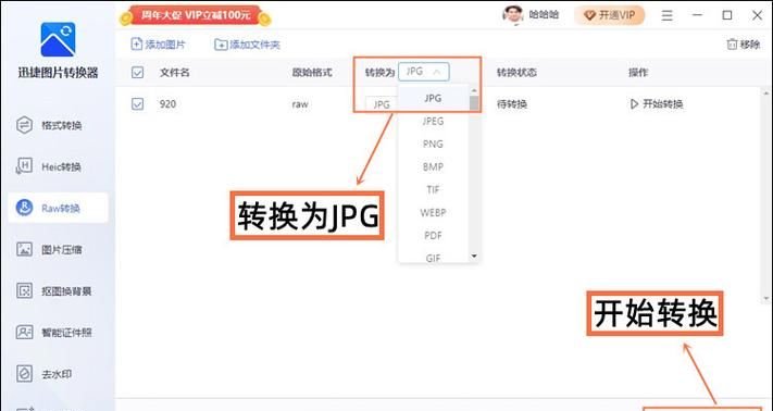 jpg文件用什么形式打开,jpg文件用什么软件打开比较好图7