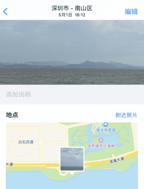 怎么查看照片的拍摄地点,华为手机如何查看照片的位置信息图1