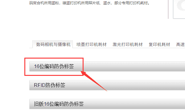 佳能60d6位产品识别码在哪里,佳能6d机身2位编号含义图7