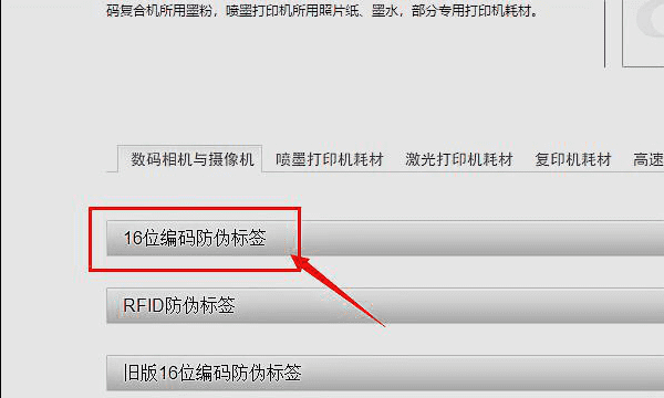 佳能60d6位产品识别码在哪里,佳能6d机身2位编号含义图12