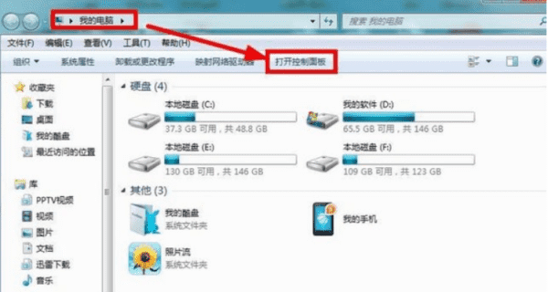 win7如何彻底清理c盘,win7c盘满了怎么清理c盘空间图1