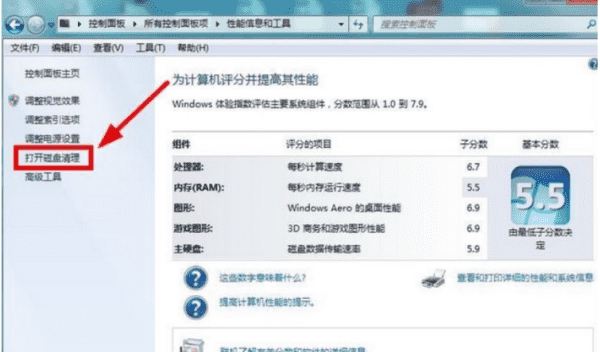 win7如何彻底清理c盘,win7c盘满了怎么清理c盘空间图3