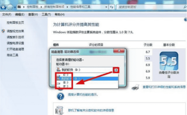 win7如何彻底清理c盘,win7c盘满了怎么清理c盘空间图4