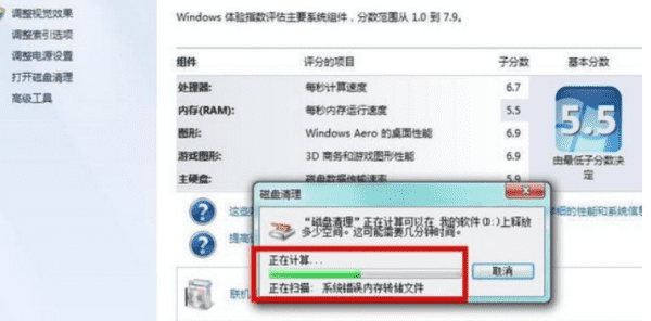 win7如何彻底清理c盘,win7c盘满了怎么清理c盘空间图5