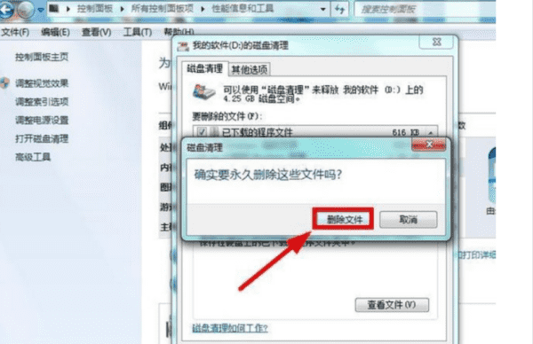 win7如何彻底清理c盘,win7c盘满了怎么清理c盘空间图7