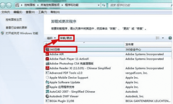 win7如何彻底清理c盘,win7c盘满了怎么清理c盘空间图9