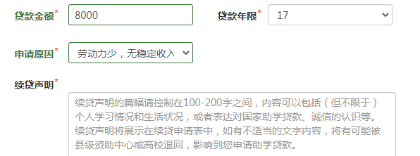 生源地贷款续贷时间,生源地贷款续贷时间是什么时候