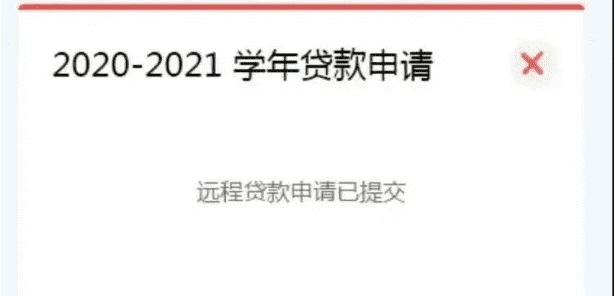 生源地贷款续贷时间,生源地贷款续贷时间是什么时候图3