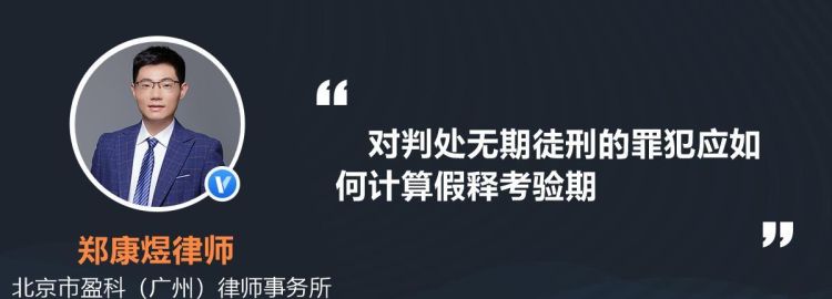 有期徒刑的假释考验期是多久,假释的考验期限是什么意思图2