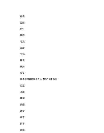 家族网名统一6个字,逃跑吧少年家族名称大全霸气图2