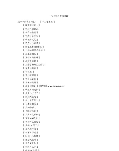 家族网名统一6个字,逃跑吧少年家族名称大全霸气图4