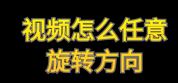 手机旋转90怎么弄,手机如何设置屏幕旋转图1